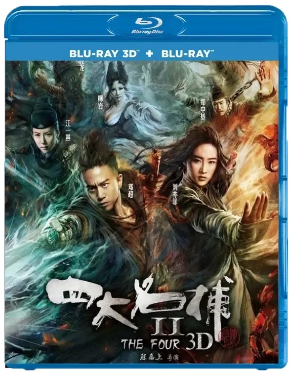 The Four 2 3D 2013